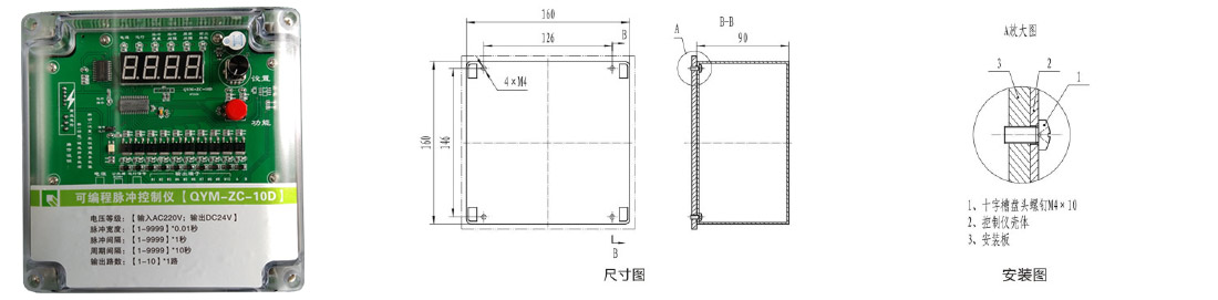 安裝尺寸圖