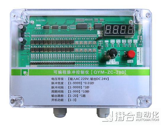 20路脈沖控制儀(在線)