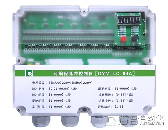 64路脈沖控制儀(離線)