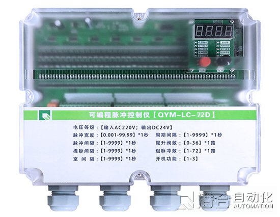 72路脈沖控制儀(離線)