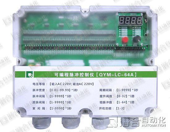 64路離線(xiàn)脈沖控制儀