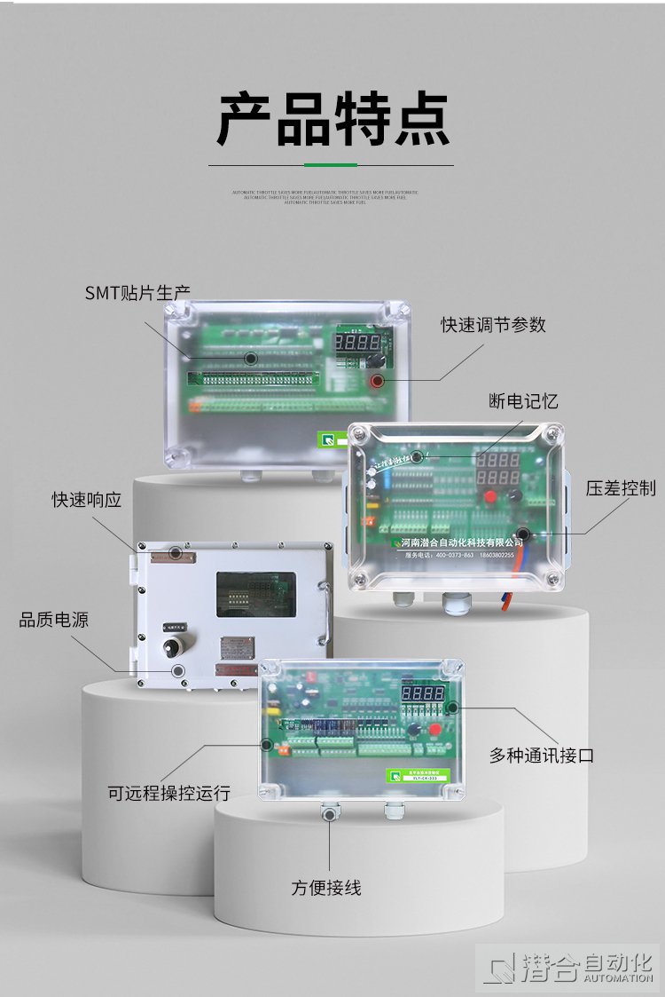 脈沖控制儀,防爆控制儀,云聯(lián)網(wǎng)控制儀