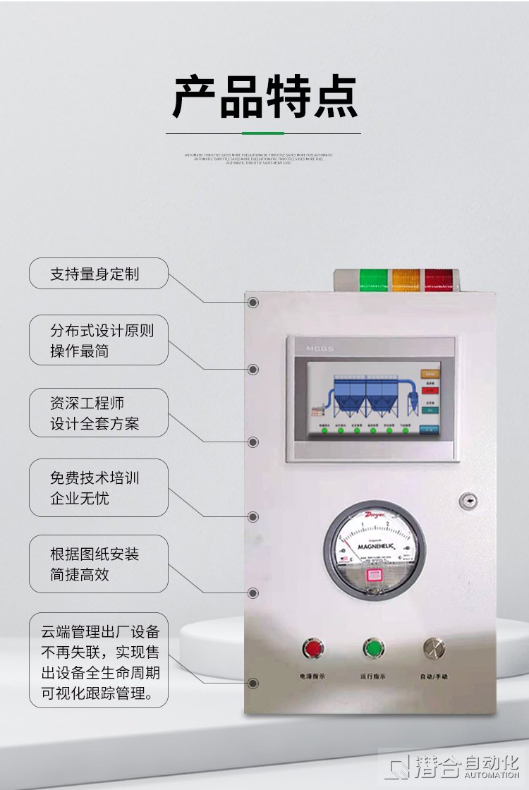 脈沖控制儀,防爆控制儀,云聯(lián)網(wǎng)控制儀