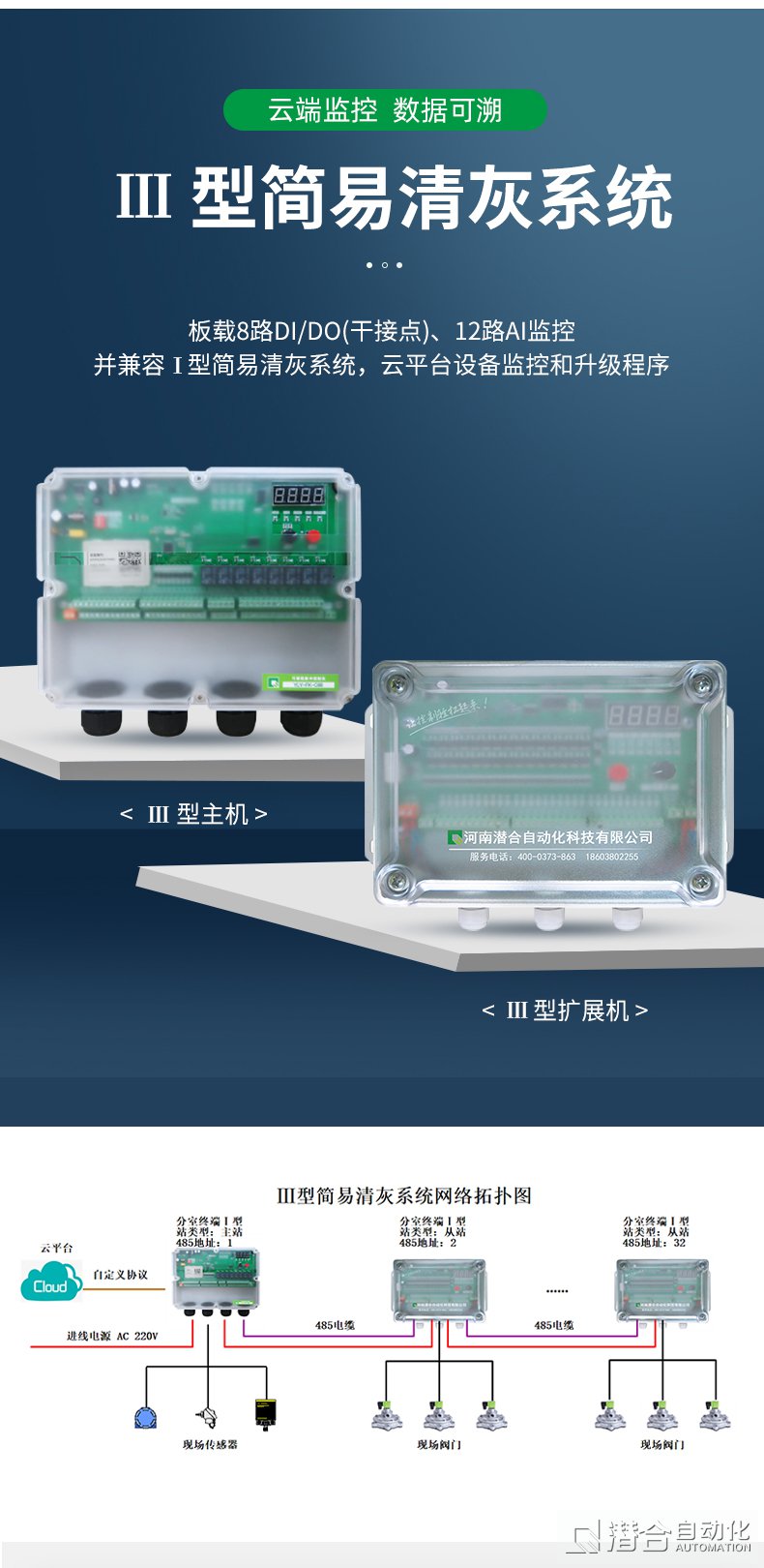 除塵簡易清灰系統(tǒng)