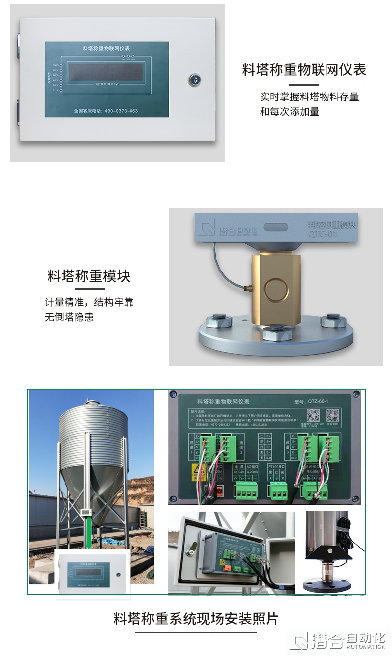 智慧養(yǎng)殖板塊系列產(chǎn)品