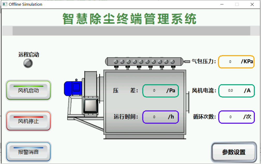 倉(cāng)頂除塵智能控制箱