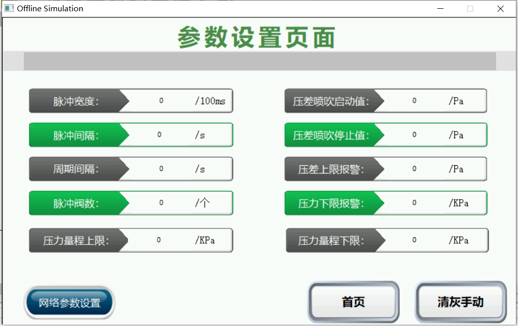 倉(cāng)頂除塵智能控制箱